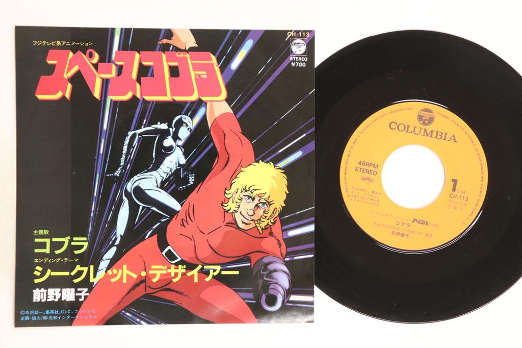 7inch Record ANIME, YOKO MAENO - Space Cobra / Secret Desire CH113 COLUMBIA 1982 Japan Anime/Game Used