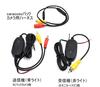 Wireless Transmitter Kit for Rear Camera 2.4GHz Caracces CBW2410