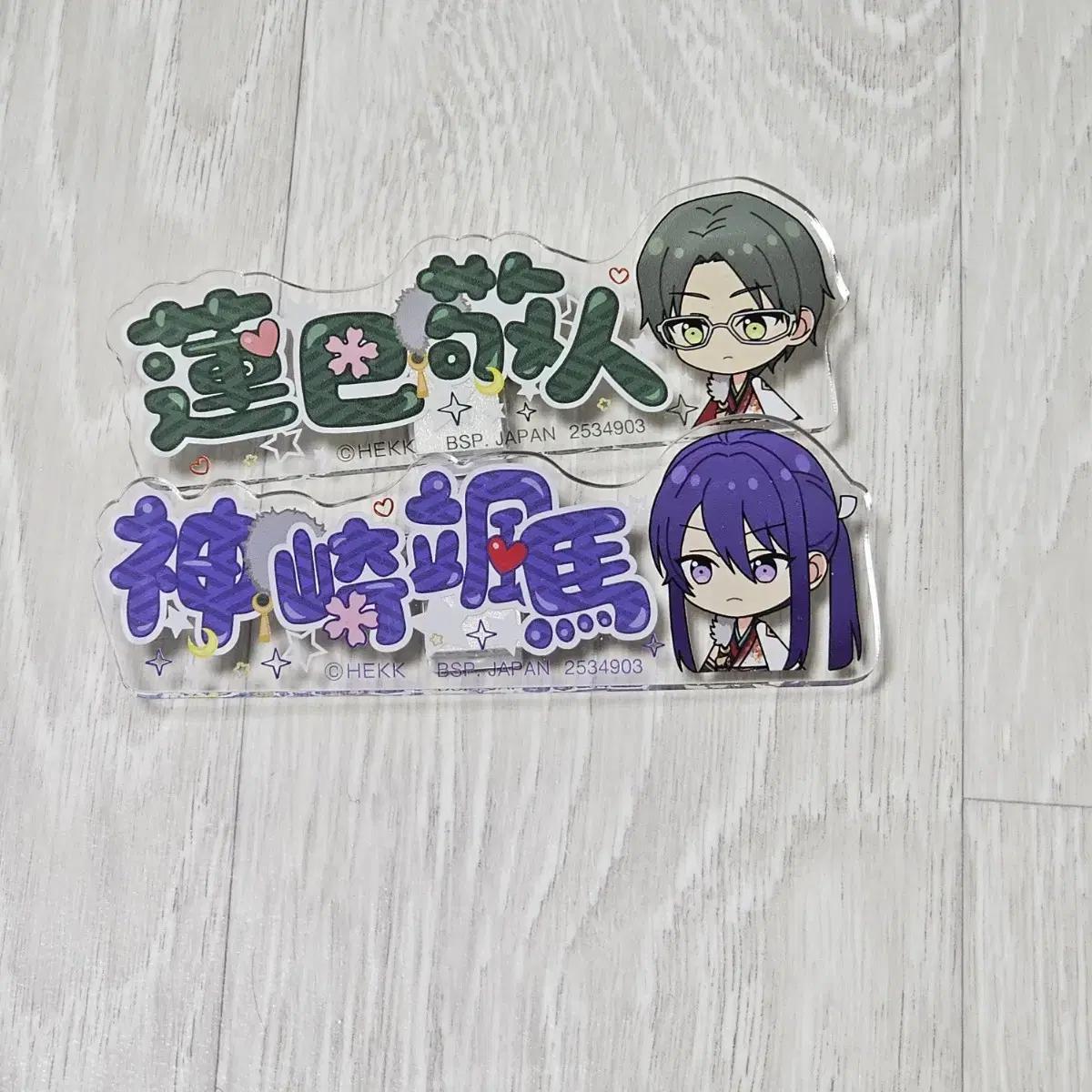 

Ansta Keito Soma Name Acrylic Badge