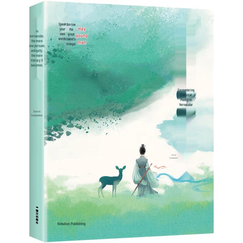 Everyday Ancient Chinese Poetry Guide