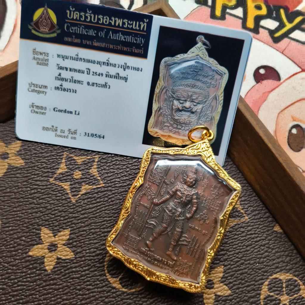 Luang Por Serle 2549 Year Thai Buddhist Angel Card - Genuine Temple Brand