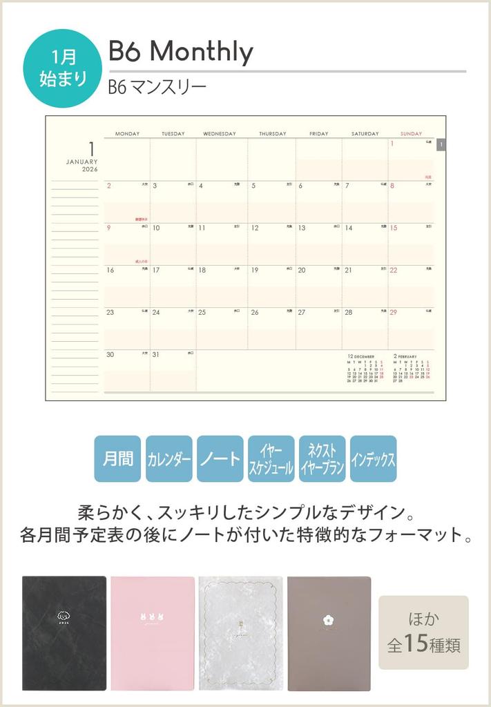 LaboClip Planner, 2026, January Start, B6, Monthly, Petit Bouquet, Green, 2601GPB-GR