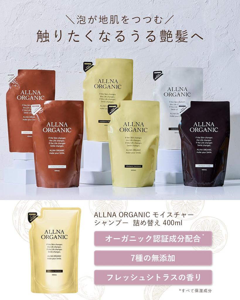 Orna Organic Moisture Shampoo 400ml Amino Made In Japan Refill, Additive-Free, Acid,