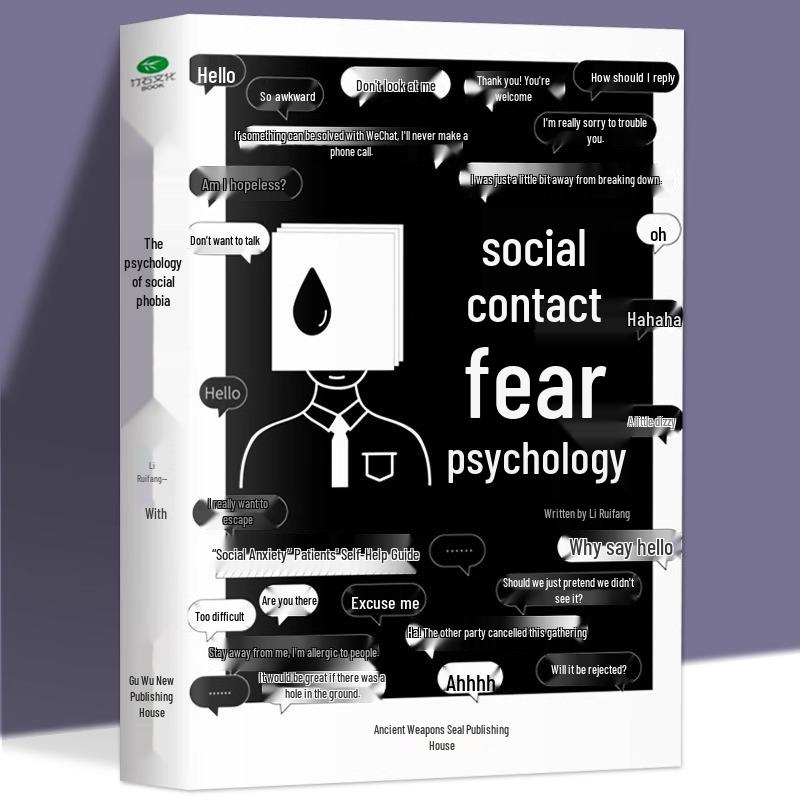 Authentic Self-Help Guide: Treating Social Phobia 9787554616086