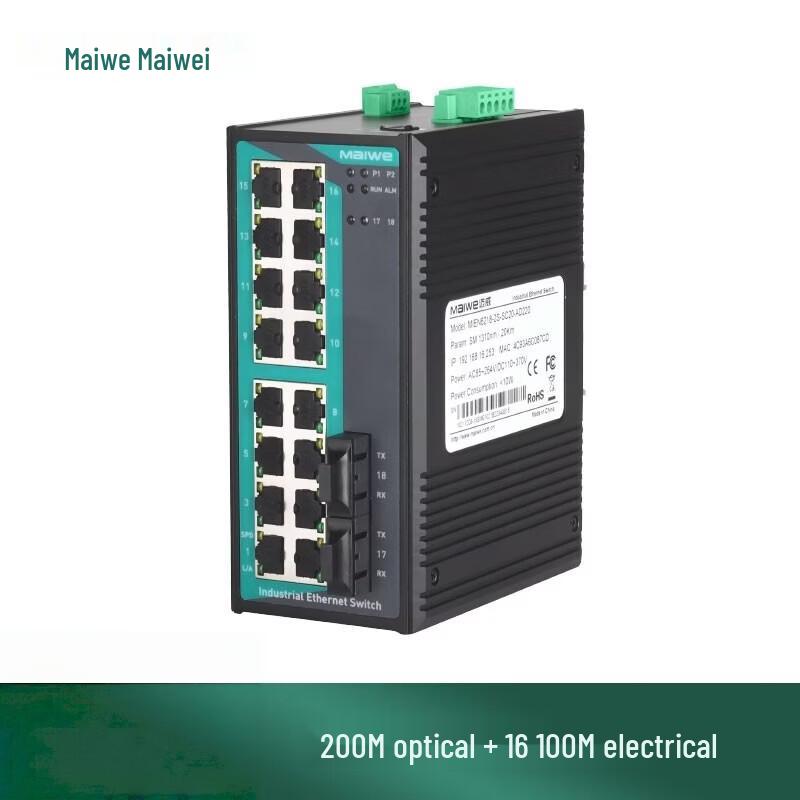 Maiwei 100M Fiber Optic Network Switch