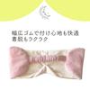 Sleep Research Institute Eye Warming for Restful Sleep Sleep-Inducing Mask, Ear-to-Ear (Pink)
