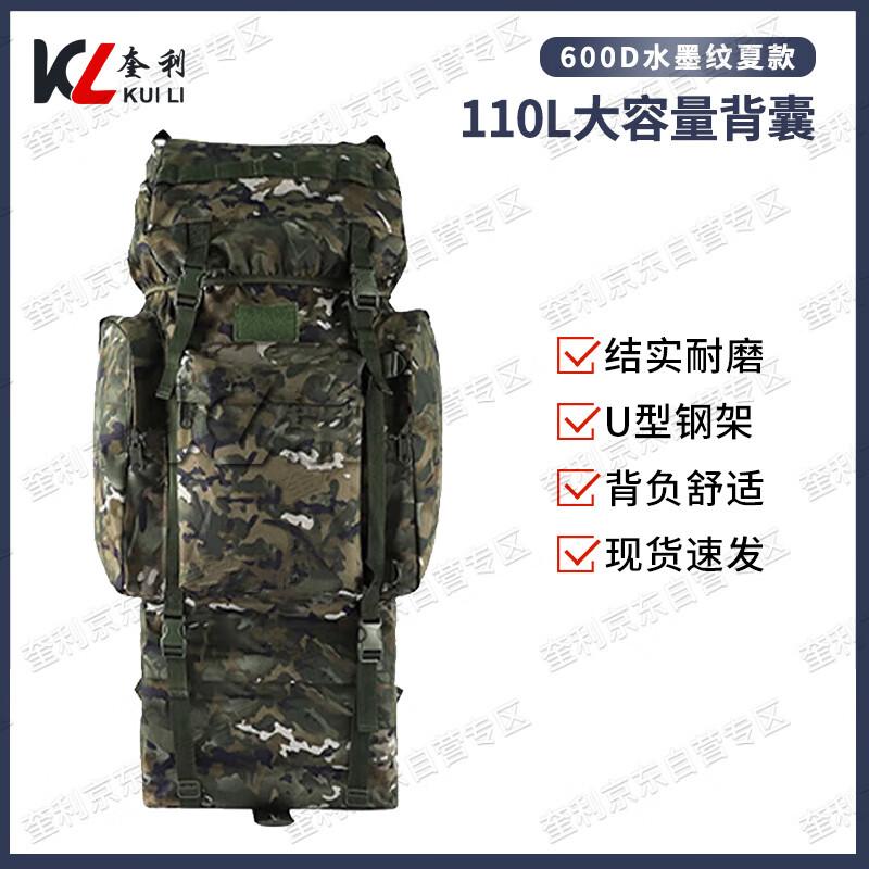 Kuili 110L Large Capacity U-Frame Outdoor Hiking Backpack