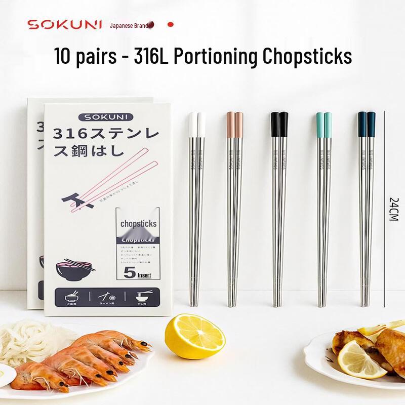 Qīwēi Premium 316 Stainless Steel Antibacterial Chopsticks