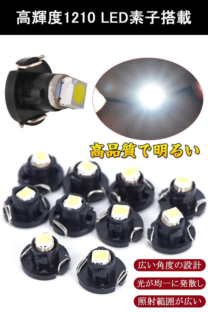 t4.2 Led Diffused LED Light Dashboard Meter Panel Light Bulb Instrument Light 1210 1SMD