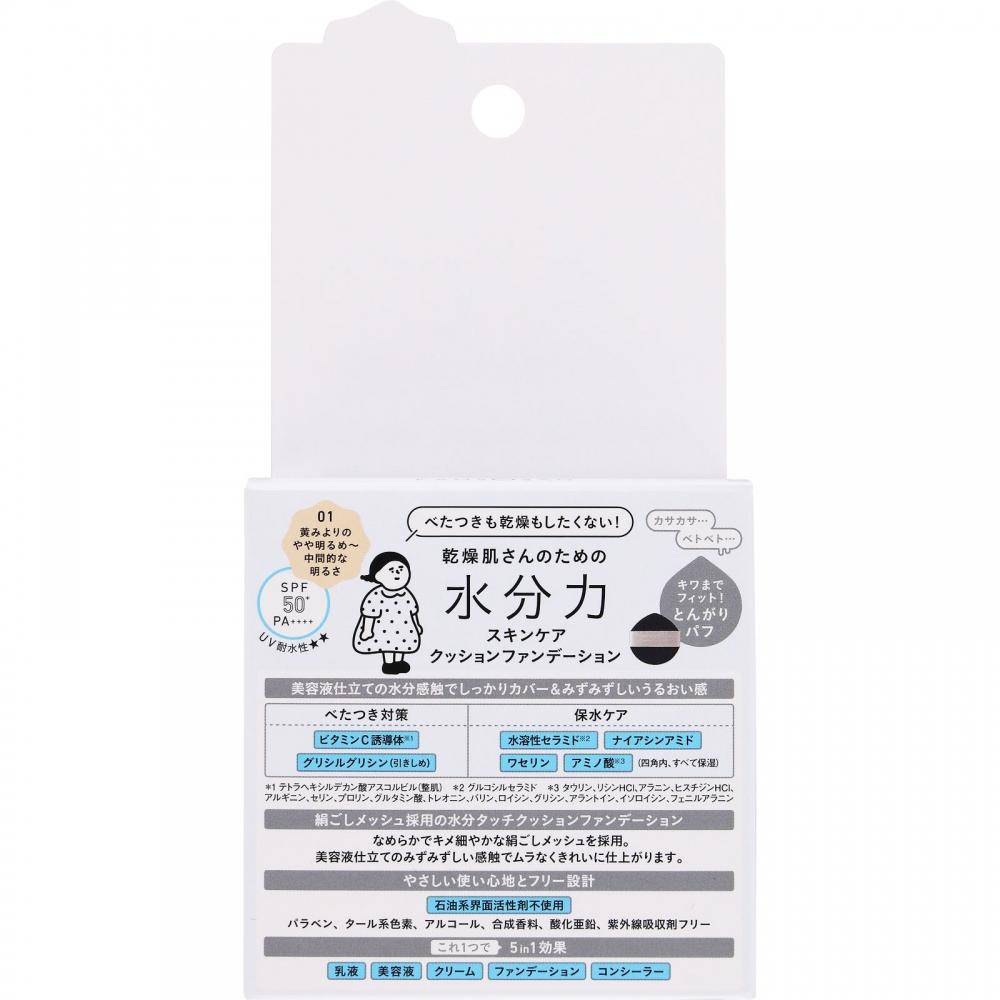 Trockene Sonne Feuchtigkeit Hautpflege Cushion Foundation 01   Bcl