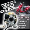 Kanoan Vergaser für Yamaha 5TY Cygnus X 125 SE12J ZUMA125 YW125 BWS125 NXC Originaltyp Ersatzteil Universell passend - -