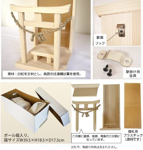 Takada Shingu Shop Natural White Pine Shinto Shrine with Torii Gate and Cloud Carving Set / Wood Finish, Small, 13 X 17 X 39.7 Cm