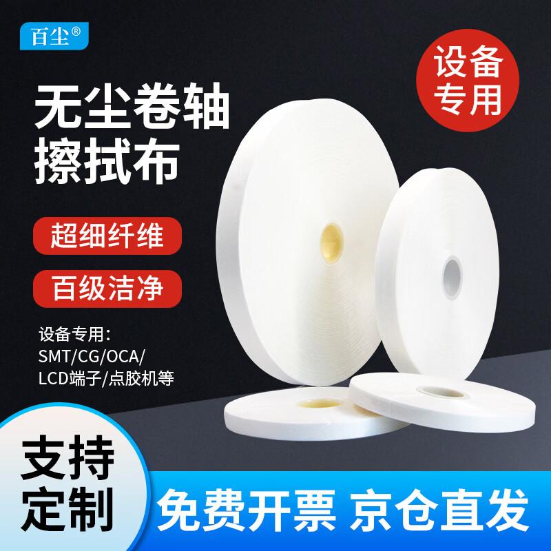 Microfiber Dust-Free Wiping Cloth Roll