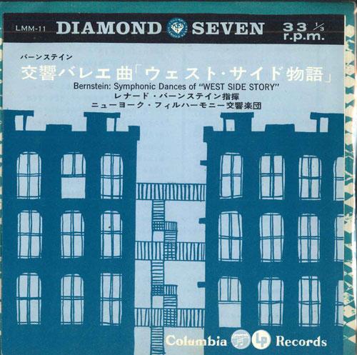 

7inch Record NEW YORK PHILHARMONIC - Symhonic Dances Of west Side Story LMM11 COLUMBIA Japan Classical Used