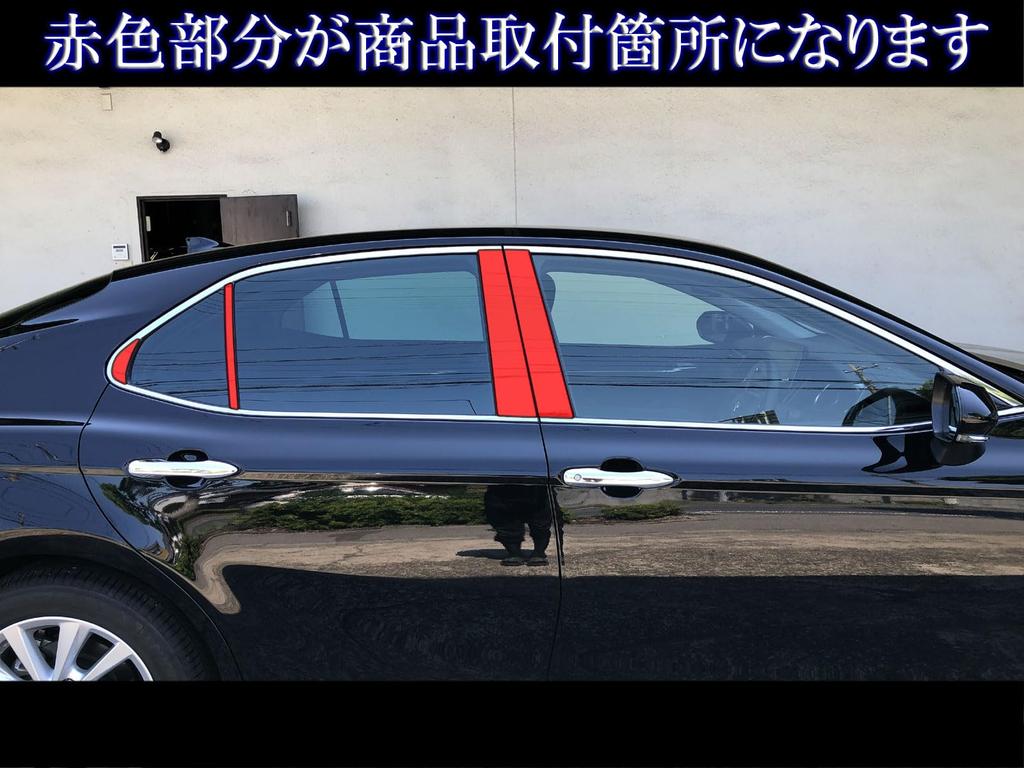 BRIGHTZ Finish Stainless Steel Black Plated Pillar Panel Covers for Toyota Camry Visor Ultra-Mirror (8-Piece Set) AXVH70/H75 (No Required)