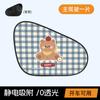 Cartoon Bear Static Film Car Window Curtain Heat Insulation Sunscreen Sun Shade For Vehicle