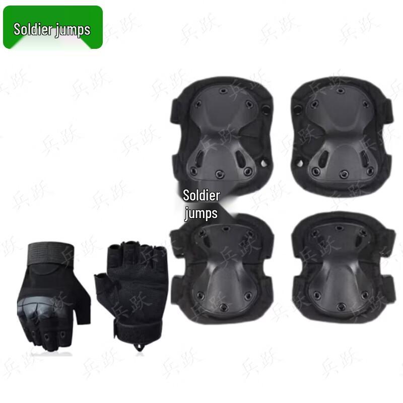 Bingyue Outdoor Protective Gear Set