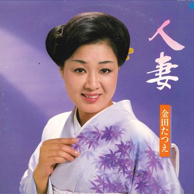 Disque Vinyle TATSUE KANEDA - Hitoduma AF7038 COLUMBIA 1981 Japon Obi Enka/Traditionnel Japonais Occasion