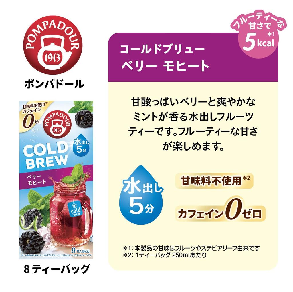 Pompadour Cold Brew Assortment Peach Passion Berry Pineapple 8TB X 1 Box Total 4 Boxes 4-pack (Strawberry & Orange, & Fruit, Mojito, & Mango) Each,