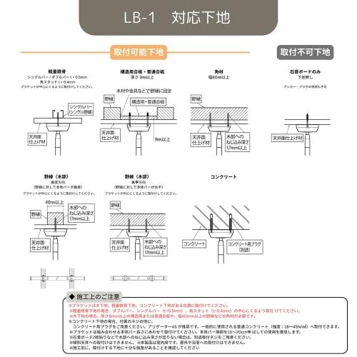 Toso Laundry Bar LB-1 Set, White, Main Bar, Small Size (95-154cm), Hanging Pole Length, 45cm, Clothes Drying, Laundry, 30020003