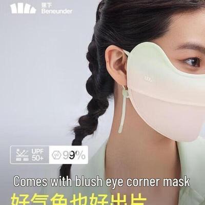 Beneath the Banana UV Protection Face Mask