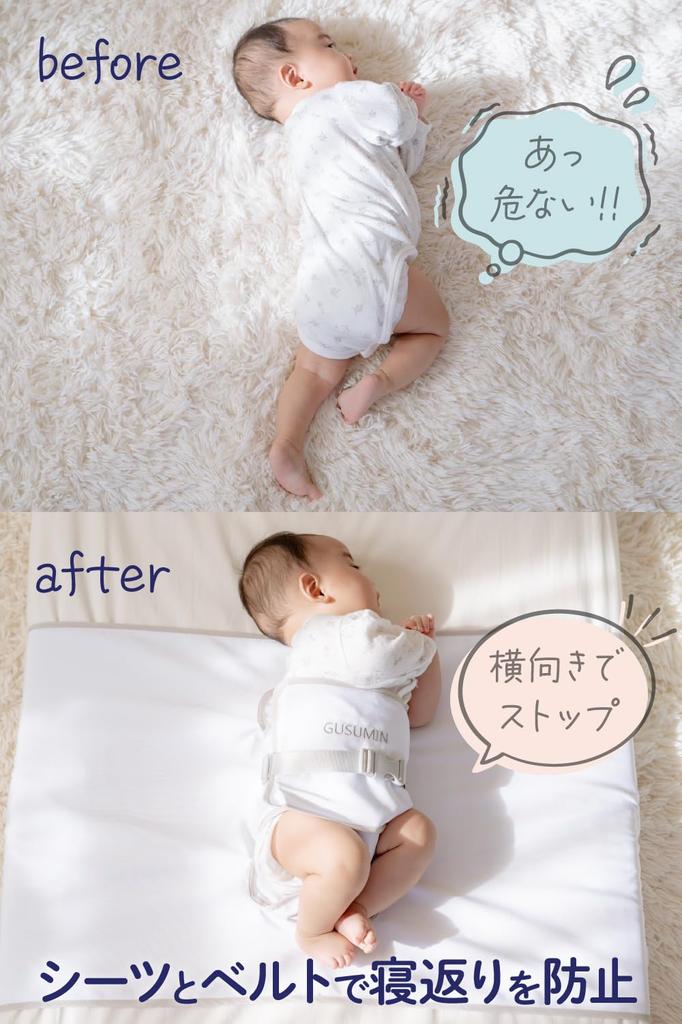 GUSUMIN Swaddle Belt for Baby Rollover Prevention and Stomach Roll Prevention (Set)