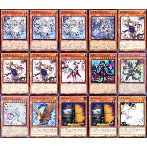 [Winner] Demonsmith White Forest Deck, Sin Treasure Deck, White Forest Saint Lisette, White Forest Witch Phileas, Diablos, and Closed Heavenly Moon, Y