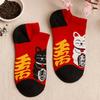 Low Cut Socks 7.5 To 11.5 Lucky Cat