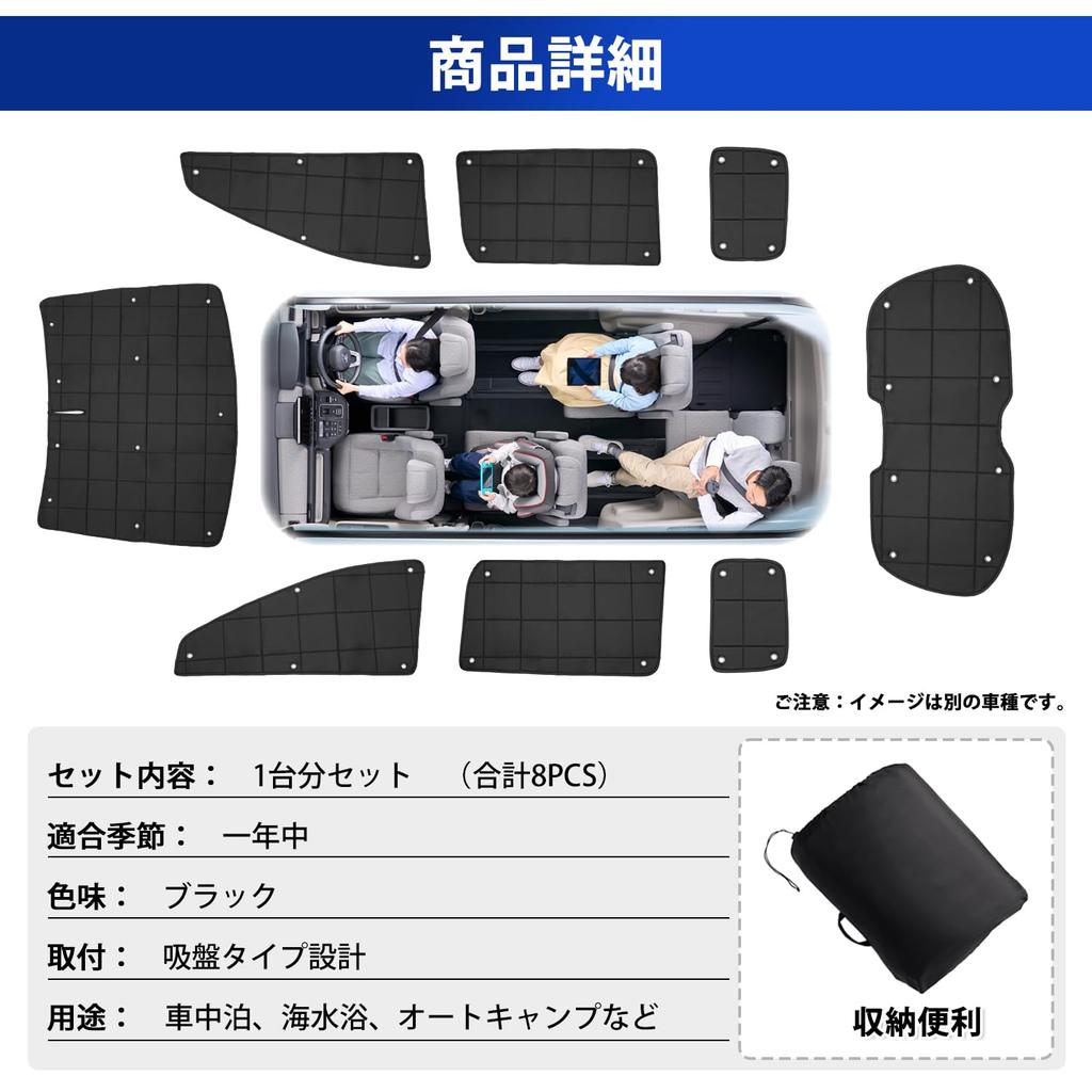 AUTO SPEC Grid Sunshades for Honda Freed GT Series June 2024 and Suction Cup Privacy UV Light Perfect for Car Camping and Outdoor Easy Storage Bag Set