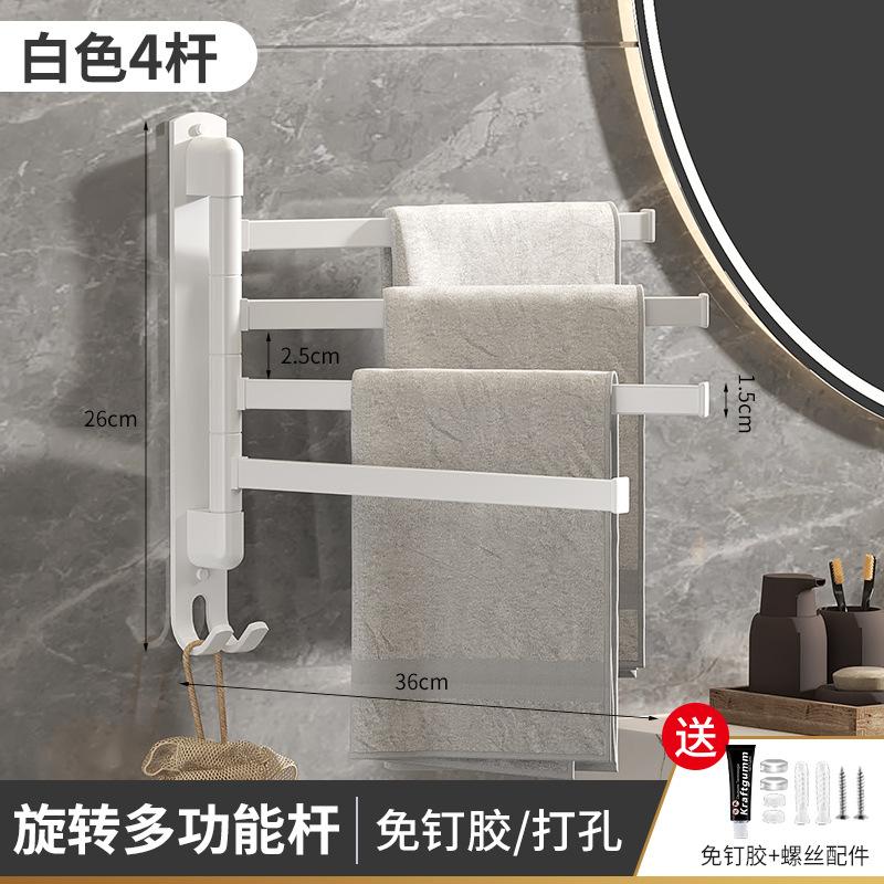 No Punching Stainless Steel Movable Rotating Towel Bar Hanging Towel Rack Bathroom Rack Toilet Balcony Drying Rack