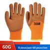 Wear-Resistant Terry Foam Dipped Work Gloves