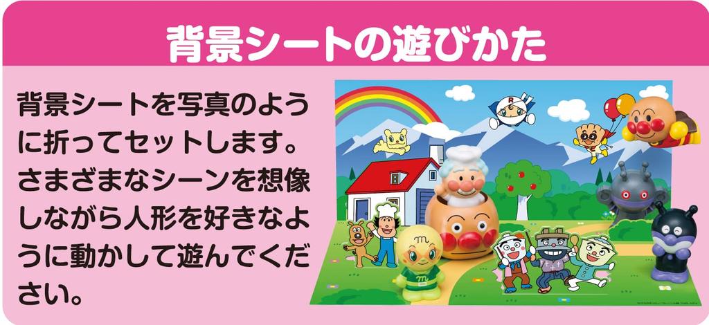 Anpanman Finger Puppet Series Full of Friends DX Set