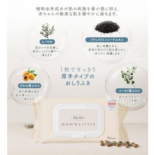 MomnLittle Baby Wipes, Thick, 72 Sheets X 10 Packs, Unscented, with Lid, Made with 99.4% Pure Water, Perfect for Hand and Mouth Wipes, Wet Wipes, and