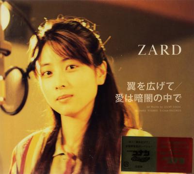 CD ZARD - Spread Your Wings/Love In the Darkn JBCJ6012 B-Gram Records 2008 Japan Pop Used
