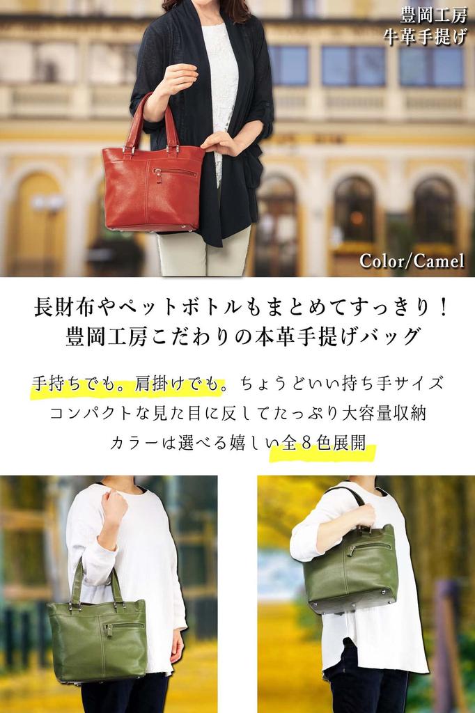 Cowhide Handbag Tote Bag Made In Japan 3834 Olive [Toyooka Kobo] Women's