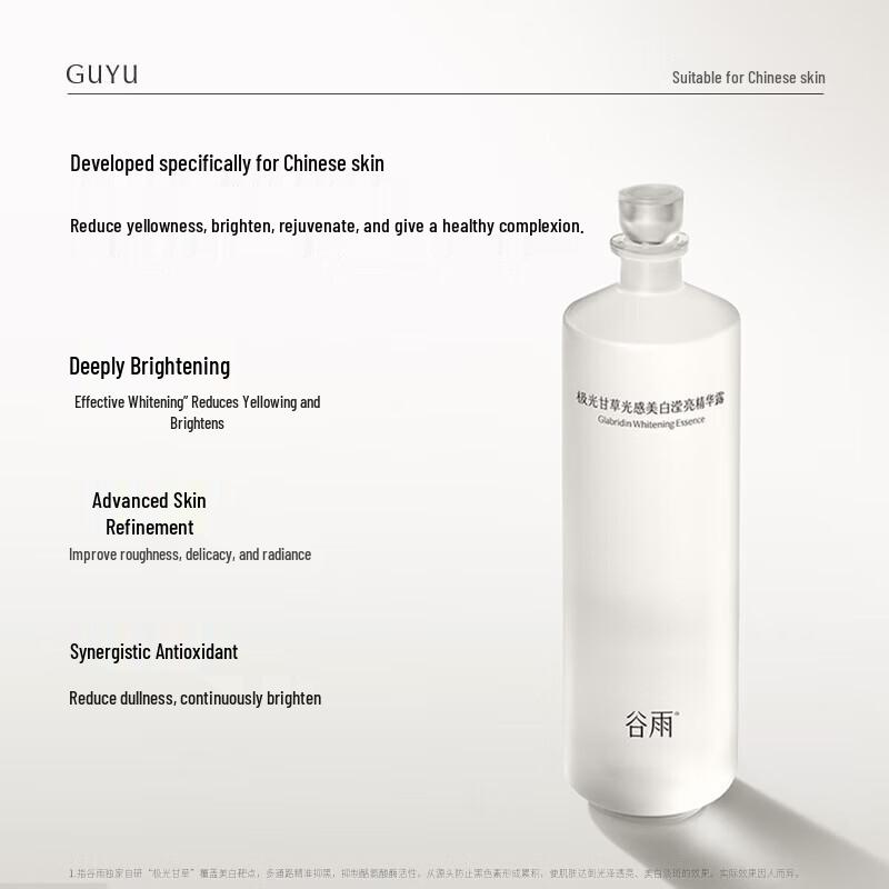 Guyu Aurora Licorice Brightening Essence