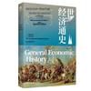 General History of World Economy