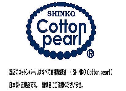 Cotton Pearls 6mm White 300 Pieces Double Hole Made in Japan Large Bag Beads (White)