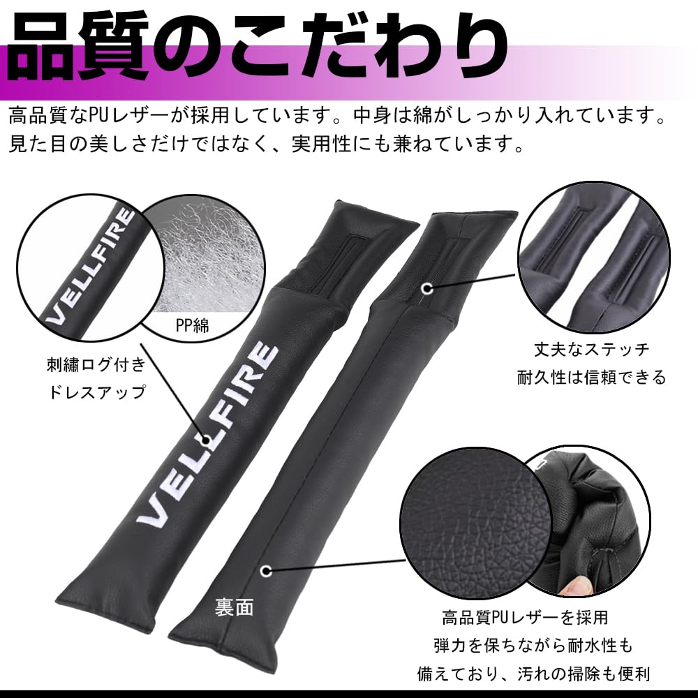XIKER PU Leather Gap Cushions for Toyota Vellfire 40 Car Seat Side Gap Fillers for Driver and Passenger Prevents Small Items from Convenient Car