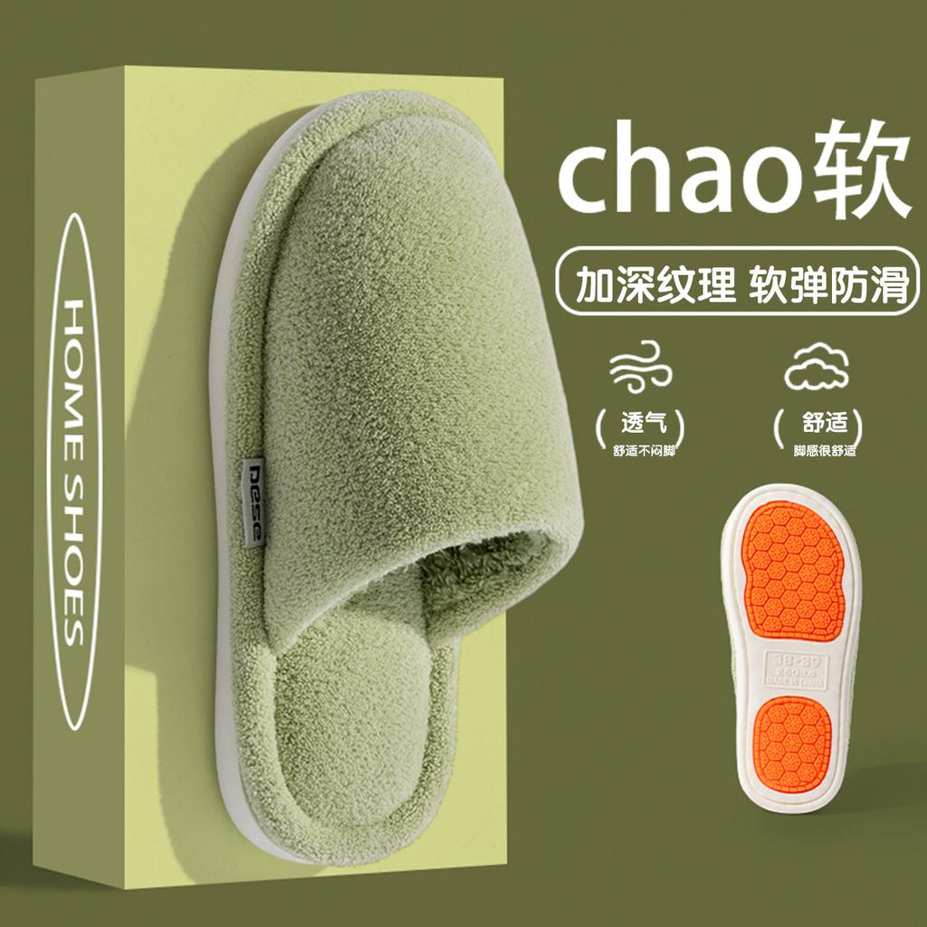 2025 new cotton slippers winter couple indoor floor home home home non-slip warm fluffy slippers