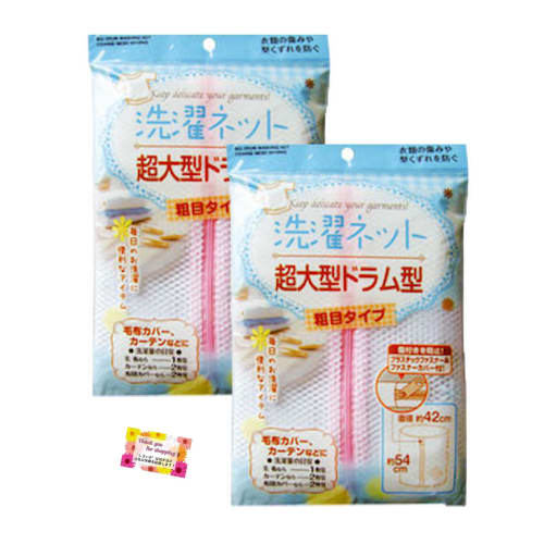 

Идеально для стирки штор и других крупных вещей! Очень большая сетка для стирки барабанной формы с крупной ячейкой. Предотвращает повреждение и деформацию одежды