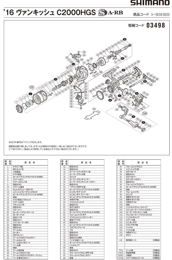 Genuine Parts 16 Vanquish C2000HGS Handle Assembly Part No 10DFZ
