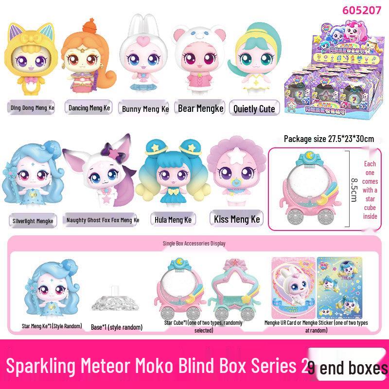 Wonderful Meng Ke Shining Meteor Treasure Box - Season 7 Aurora Princess Magic Voice Toy