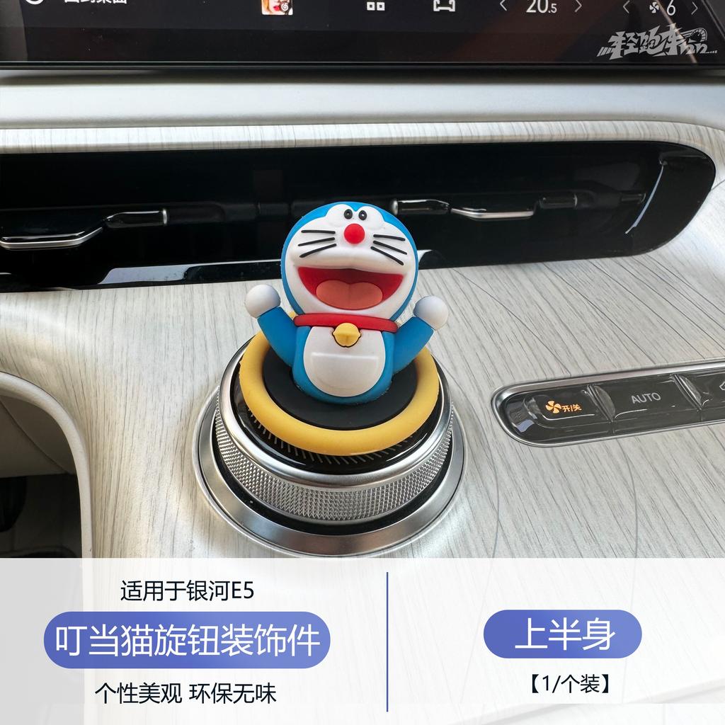 For Geely Galaxy E5 /EX5 Car Knob Volume Button Decorative Sticker Interior Modification Crystal Knob Gear Shift Panel Sticker