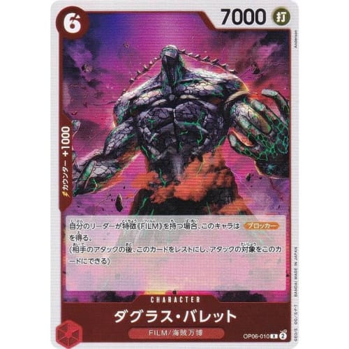 One Piece Card Game OP06-010 Douglas Barrett (R Rare) Booster Pack: The Conqueror of the Two Greats (OP-06)