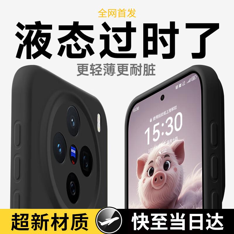 GURRS Ультратонкий чехол из жидкого силикона для Vivo - 1 шт. VIVO X200Pro