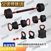 Jinxiongshi 20kg Adjustable Dumbbell and Barbell Set