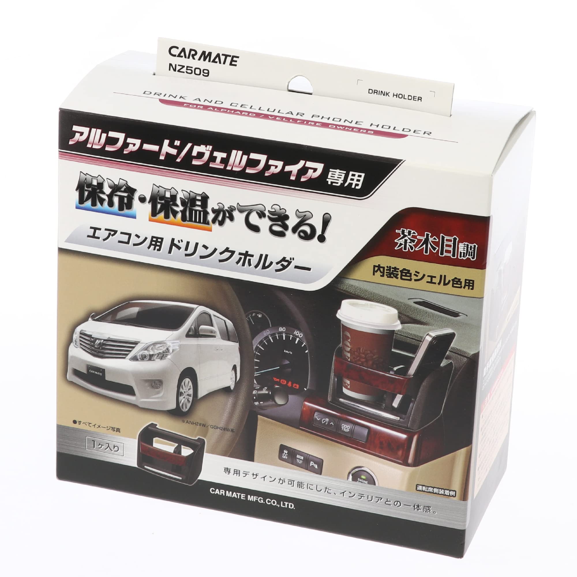 

Carmate Car Drink Holder for AlphardVellfire Shell Color Brown Wood Grain NZ509