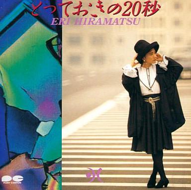 

CD ERI HIRAMATSU - Totteokinonijubyou PCCA00011PROMO Pony Canyon 1989 Japan Japanese Pop/Rock Used