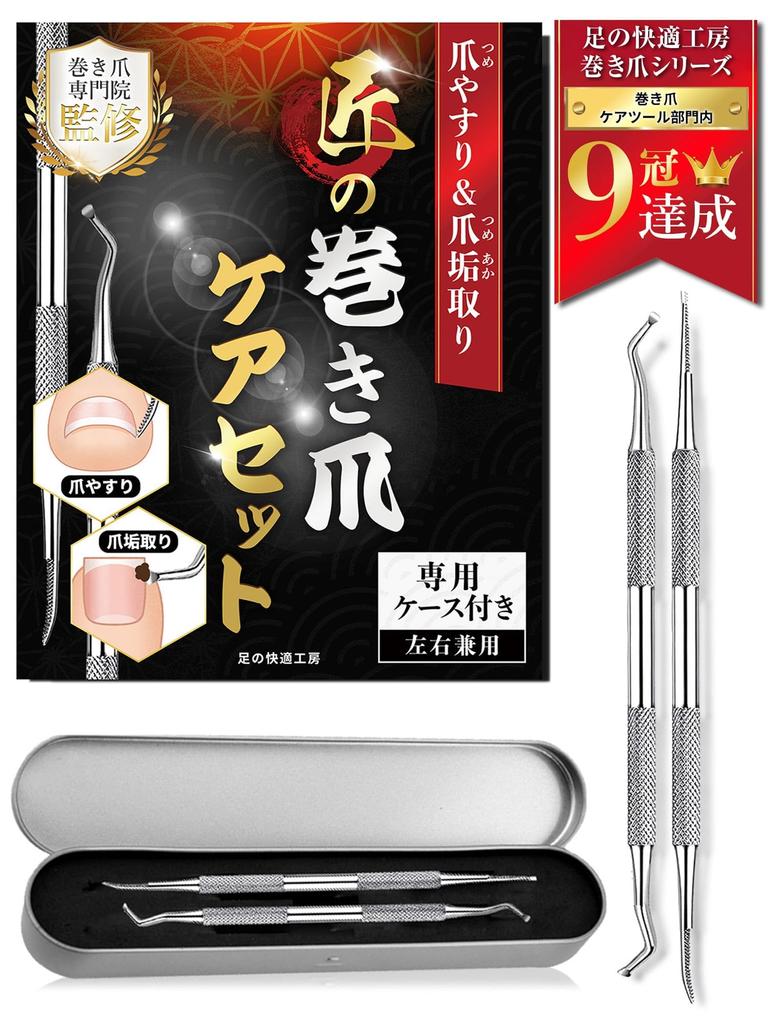 Toenail Care Professional Stainless Steel Nail Care Set Nail Dirt Nail and Nail Dirt Nail Toenail Ingrown Nail Dirt Removal from Under the Toenail